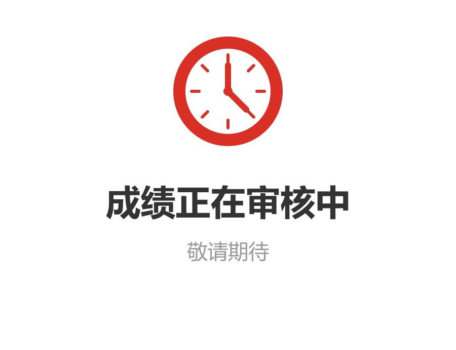 即将上线